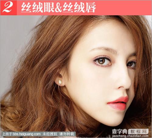 早春玩转丝绒妆 早春摄影化妆教程7