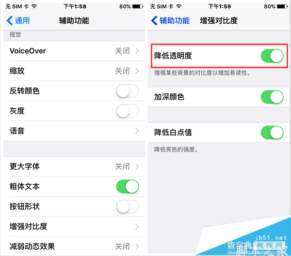 升级iOS9/iOS9.0.2卡顿怎么办?iOS9/iOS9.0.2卡顿解决办法3