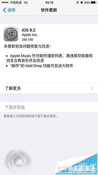 iOS9.2正式版还可以扩容吗？ iphone换硬盘扩容后可以升级ios9.2正式版吗1
