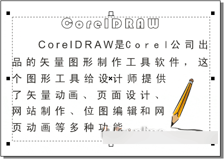 CorelDRAW 12循序渐进制作图文并茂、美观新颖文本效果13