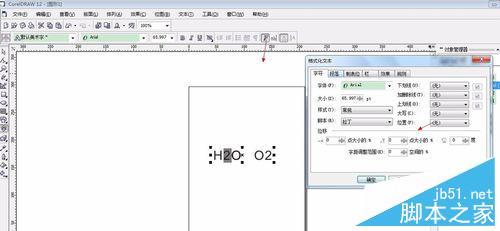 教你如何用coreldraw对字体进行排版14