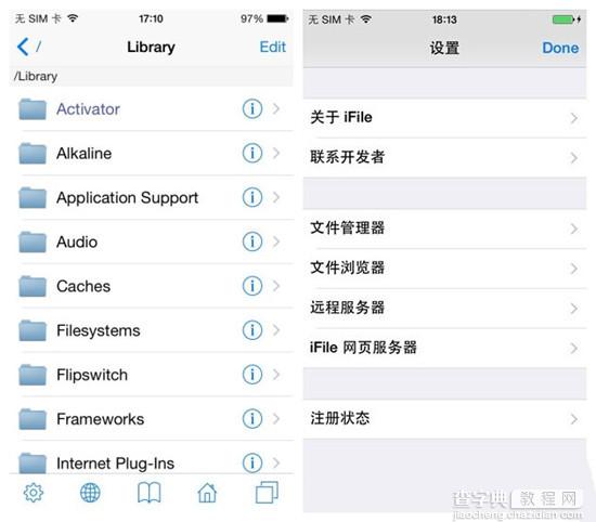 iOS8.1越狱最应该哪些插件？iOS8.1越狱后必不可少的10款插件3