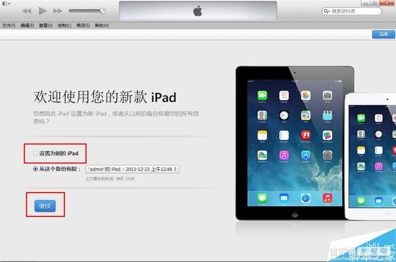 ios8正式版怎么降级？iOS8正式版降级/刷回iOS7.1.2教程图文详解16