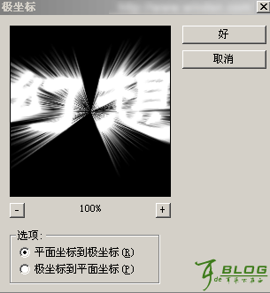 Photoshop简单文字实例教程：发光字8