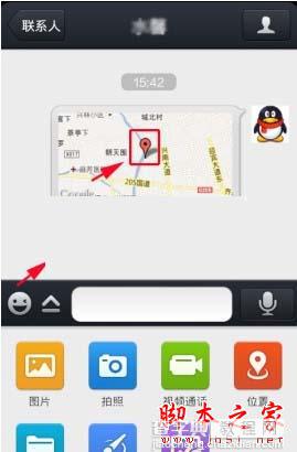 手机QQ定位分享给好友的方法 手机qq位置分享教程3