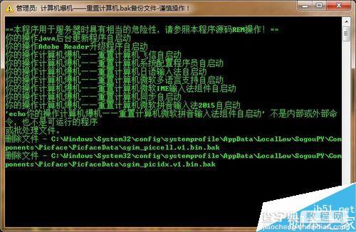 电脑突然变慢卡死的原因和对应的解决方案介绍5