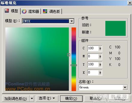 CDR简单绘制漂亮的雨伞教程29