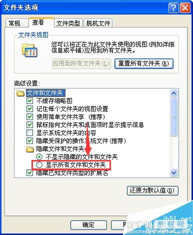 开始菜单中我最近的文档怎么快速清空?16