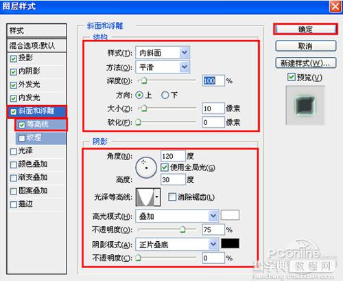 Photoshop图层样式和滤镜制作浅绿色玻璃文字效果10