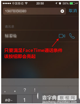 iphone6 plus视频通话怎么用？iphone6 plus视频通话使用图文教程2