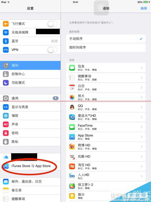 iPad怎么设置软件程序自动更新？2