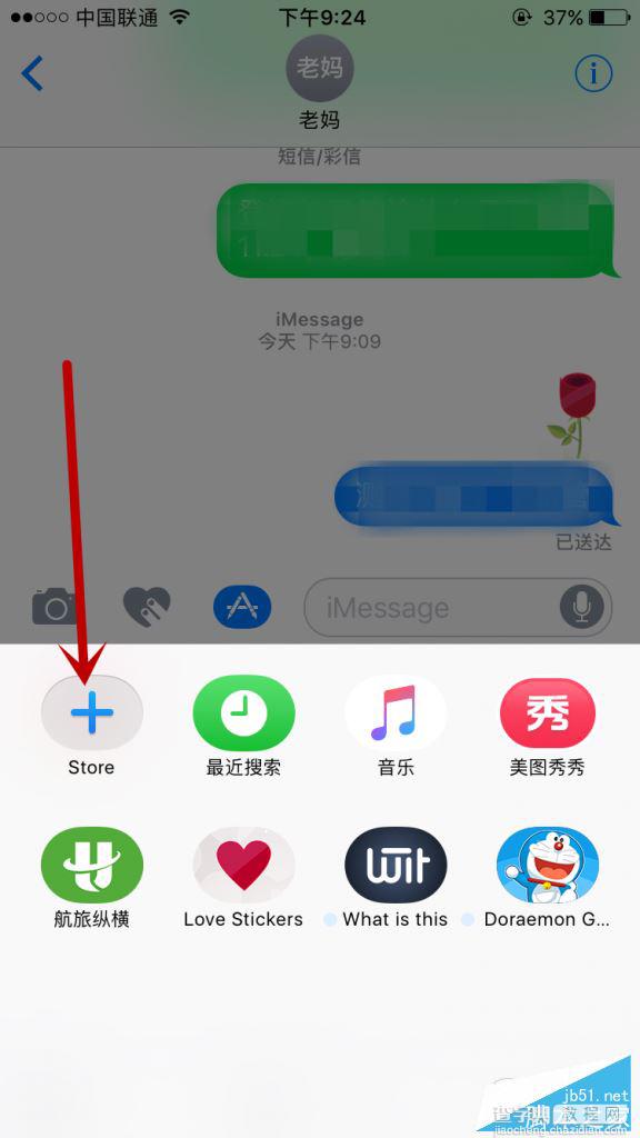 iMessage App Store怎么用？苹果iOS10 iMessage应用商店使用教程5