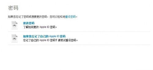 怎么让iCloud更安全?4个步骤让你的iCloud账户更加安全3