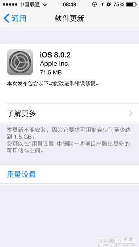 ios8.0.2固件下载地址 苹果iOS8.0.2（12A405）固件官方下载大全2