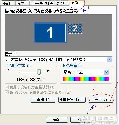 电脑屏幕出现闪烁与抖动让眼睛疲劳的解决方法1