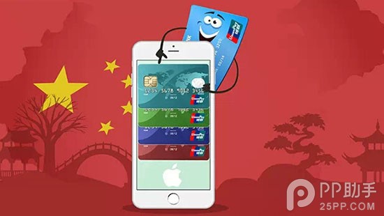 苹果apple pay支持哪些中国银行?1
