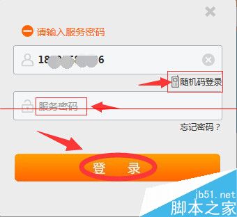 手机PUK码怎么查询？使用PUK码解锁手机电话SIM/USIM卡的教程8