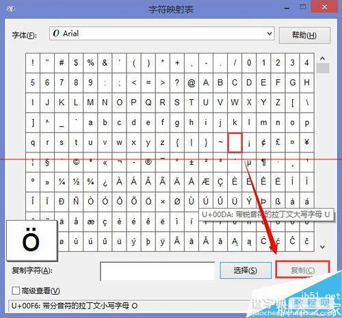 怎么隐藏桌面文件夹名称？隐藏桌面图标下的文字的详细教程4