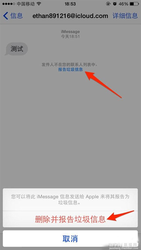 iOS8添加蜂窝数据快捷开关图文教程9