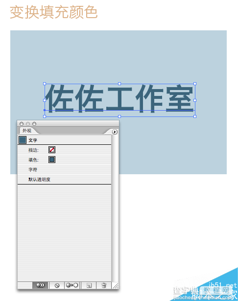 AI制作可爱漂亮的塌陷文字效果7