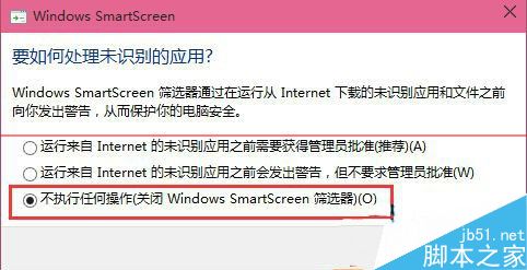 电脑打开软件时总是弹出Windows已保护你的电脑提示窗口该怎么办？6