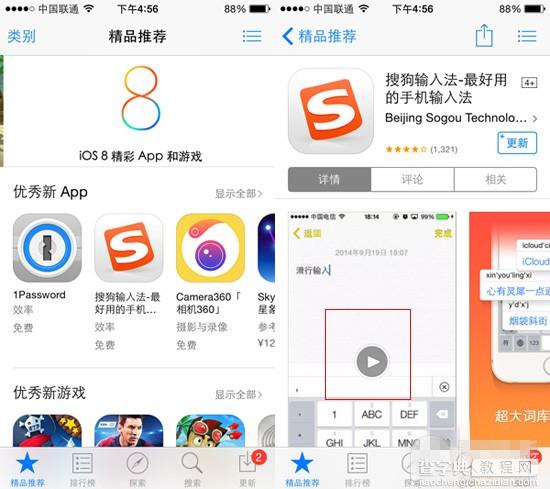 iPhone5s升级iOS8正式版怎么样 iPhone5s升级iOS8.0正式版亲测体验4