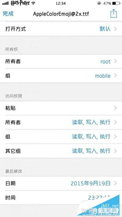 iOS8.3/8.4越狱完美使用iOS9.1 emoji表情教程3