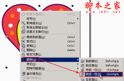 CorelDraw打造心型小老鼠10