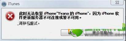 怎么把ios7刷回ios6?iOS7刷回iOS6.1.4/iOS6.1.3/iOS6教程6