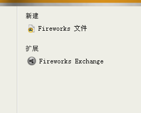 用Fireworks制作QQ炫舞戒指自定义字4