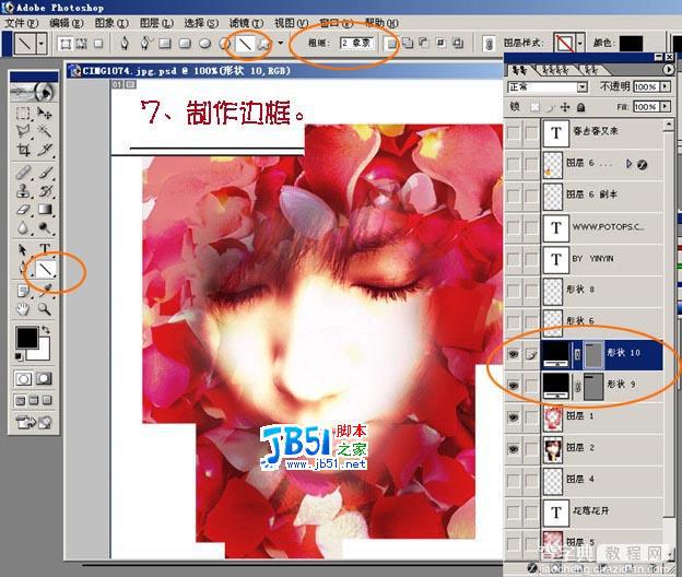 Photoshop教程 ：把MM照片制作为花瓣签名10