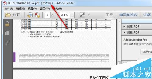 Photoshop怎么打开PDF加密文档?3