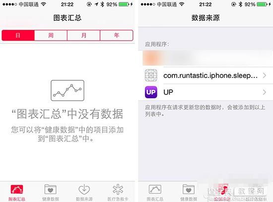 iOS8健康怎么用？苹果iOS8健康应用数据添加教程2