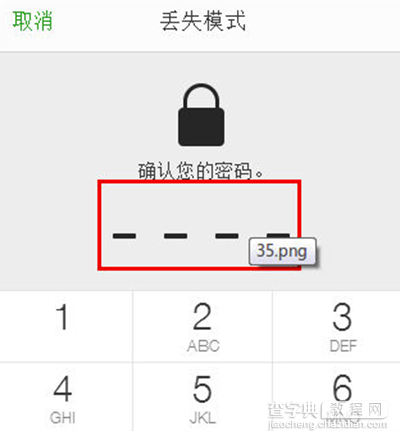 iPhone设置追踪定位通过定位帮我们找回5