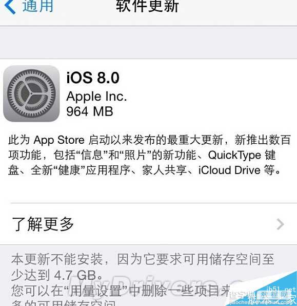 8GB版iPhone手机怎么升级iOS 8正式版?1