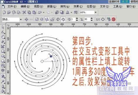 Coreldraw变形工具简单快速绘制抽象凤凰过程介绍3