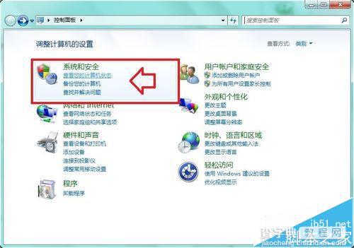 电脑开机蓝屏显示athr.sys文件导致蓝屏的解决办法5