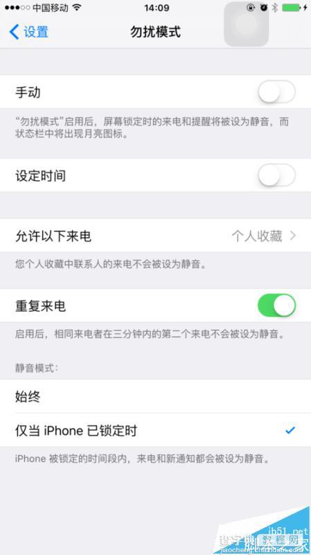iphone 6 plus锁屏时微信没有提示音该怎么办?4