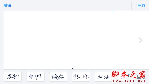 ios10横屏不出现手写怎么办？iOS10横屏手写短信的设置使用方法图文教程1