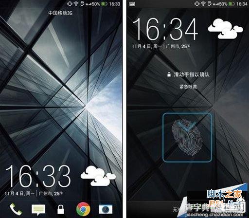 HTC One Max指纹识别解锁的详细使用方法1