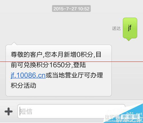 中国移动手机端怎么使用积分换话费？3