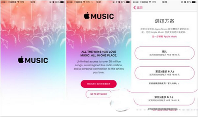 中国怎么使用apple music apple music中国区抢先体验教程1