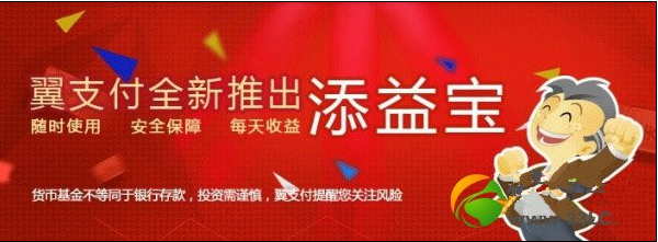 添益宝4g流量怎么领取 添益宝开通送4g流量活动规则详情介绍1