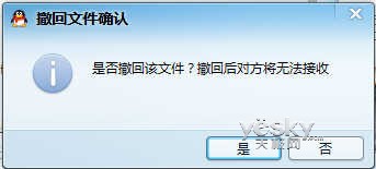 用QQ2013撤回离线文件功能测试好友是否隐身6