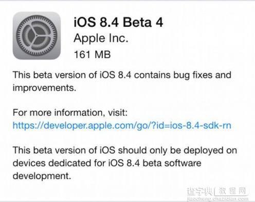 iOS8.4 beta4固件下载 iOS 8.4 beta 4(12H4125a)全系列官方固件网盘下载1