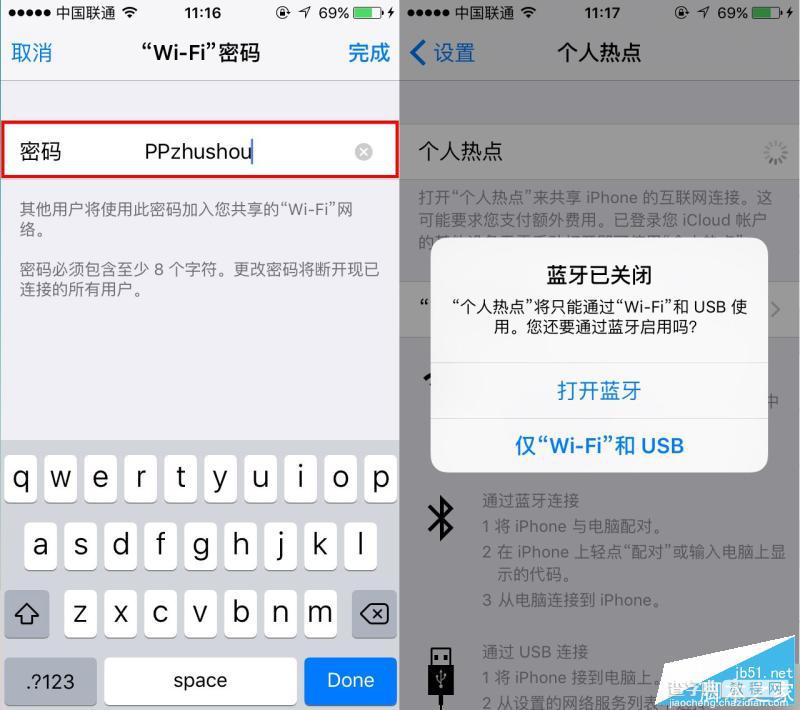 iPhone6s个人热点怎么设置 iPhone6s无线wifi设置教程2