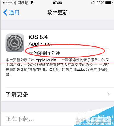 苹果iOS 8.4更新了哪些内容？还要不要升级？11