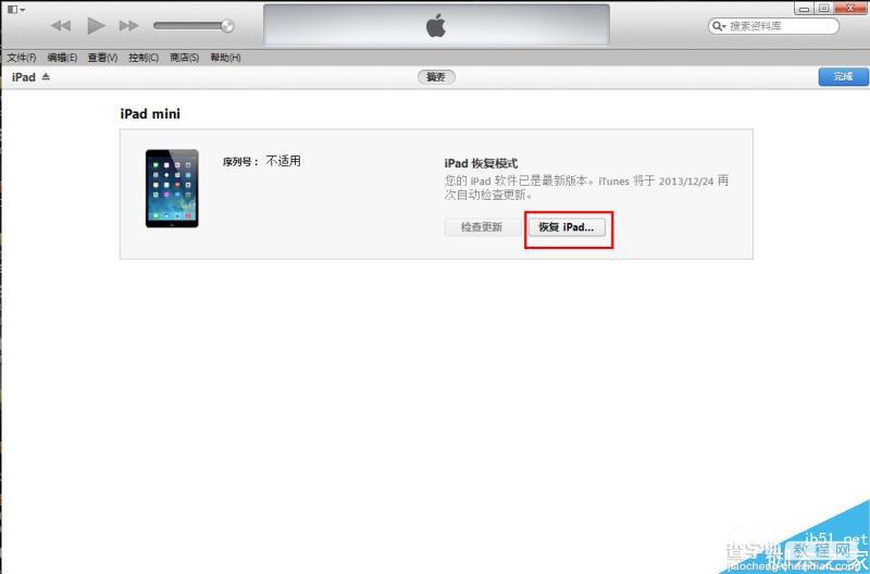 ios8正式版怎么降级？iOS8正式版降级/刷回iOS7.1.2教程图文详解9