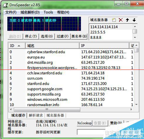 修改hosts不生效怎么办？三种解决办法帮你搞定3