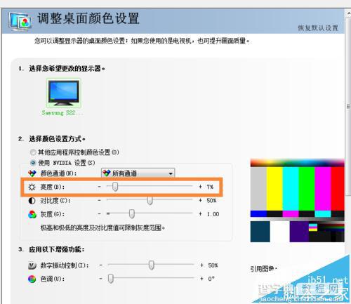 台式屏幕显示器怎么调暗?电脑显示器无法调暗的解决办法6